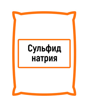 Сульфид натрия