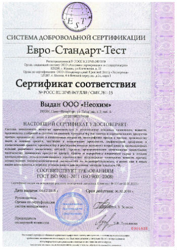 Letter of gratitude by Municipal Formation Scheglovskoye Rural Settlement