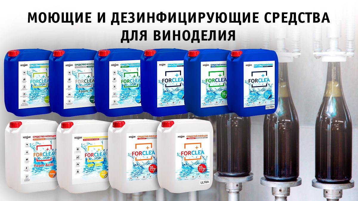 Химикаты для пищевой промышленности